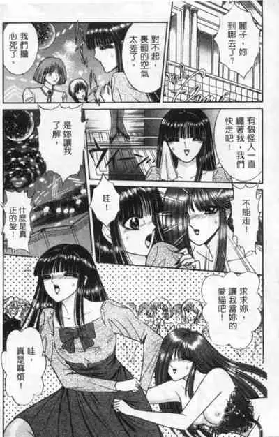 Lady Eccentric | 偏執女郎