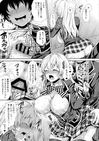 (C85) [Sugar*Berry*Syrup (Kuroe)] Erina-sama wa Ore no Seidorei (Shokugeki no Soma)