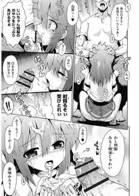 [Anthology] Shoujo Kumikyoku 5 [Digital]