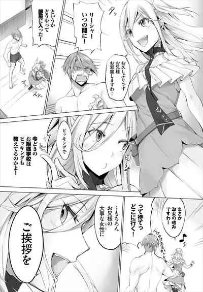 [Kyougoku Touya] Orokamono wa Nekomimi Dorei ni Izon suru ~Hajimete no Choukyou Seikatsu~ 01-14