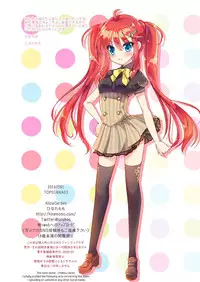 (COMIC1☆10) [AliceGarden (Hinata Momo)] TROPICANA 03 (SOUND VOLTEX) [Chinese] [JINANI Sound Team汉化]