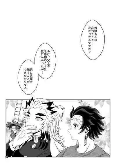 Tsuyobi ga Sugiru zo, Shounen!