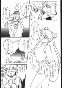 [Moriman Sho-Ten (Various)] KATZE 5 (Bishoujo Senshi Sailor Moon)