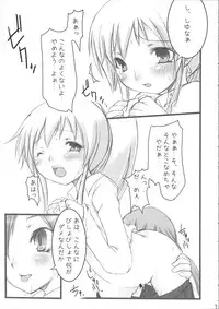 [French letter] NEXT GENERATION （BeForU）