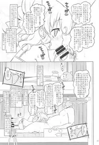 (C93) [Ororiya Enpitsudo (Murian)] Super Bitch Yumekawa-san (PriPara)