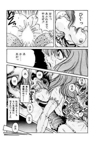 Fu Antomu Korekushon 1