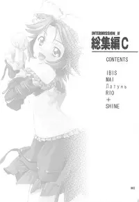 (C76) [P-Forest (Hozumi Takashi)] INTERMISSION_if Soushuuhen_C (Super Robot Wars OG: Original Generations)