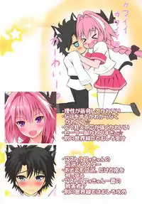 (C94) [Maho-Shinsengumi (Kouzuki Ichika)] Ecchi na Astolfo-kyun to Kawaii Nekomimi ☆ (Fate/Grand Order)