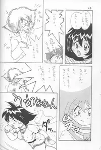 (C52) [Ginmomodou (Mita Satomi)] Slayers Adult Mix (1 & 2) (Slayers)