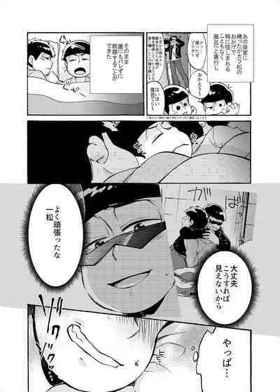 Minaide Karamatsu Nii-san