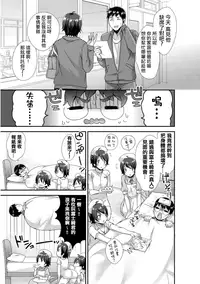 [Mogiki Hayami] Ai no Clone Yome Tengoku kara Jigoku e (Josou Kurogal Mama Danshi) [Chinese] [泣雷漢化] [Digital]