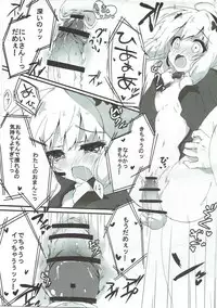 (SC2017 Summer) [Citron no mori (Yuzuna Hiyo)] Iwasenaide yo Baka! (Eromanga Sensei)