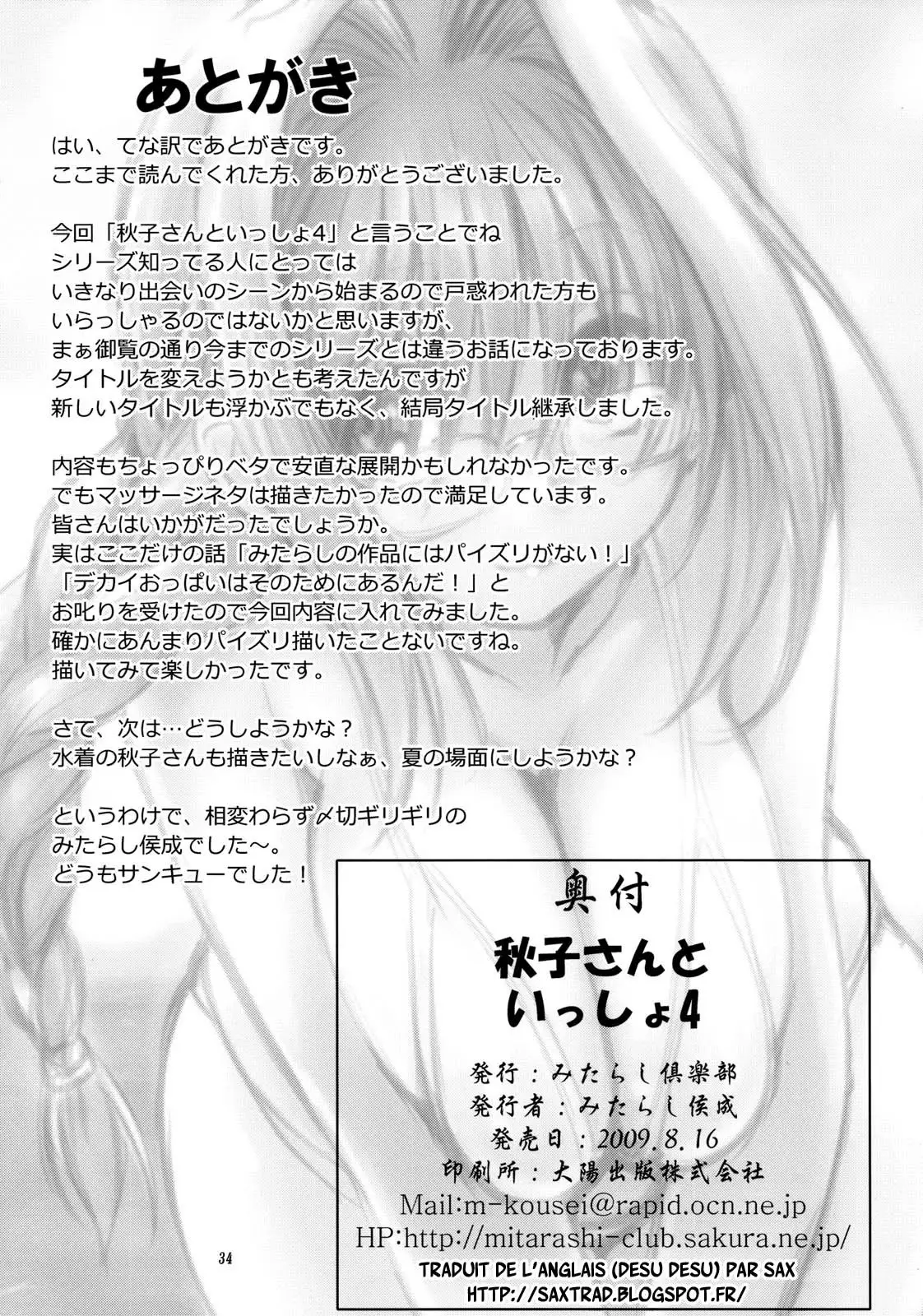 Akiko-san to Issho 4