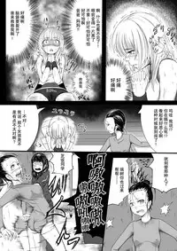 [Ryona's Station (YOSHITORA)] Brain Eater Stage 1 [Chinese] [贝尔西行寺个人汉化]