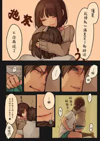 [MonsieuR (MUK)] Tiny Evil [Chinese] [无毒汉化组] [Decensored] [Digital]