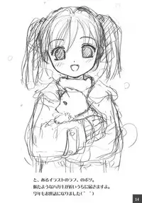 (C63) [Ocarina (Dyontairan)] Cowaremono #2