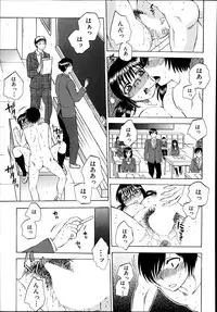 COMIC Mugen Tensei 2014-09