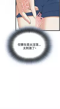 Take a Peek 偷窥 Ch.39~55 [Chinese]中文
