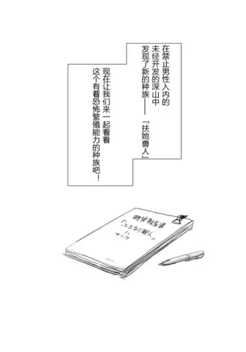 [Meshi Shinja] [Chinese] ???????? [n2??74?????]