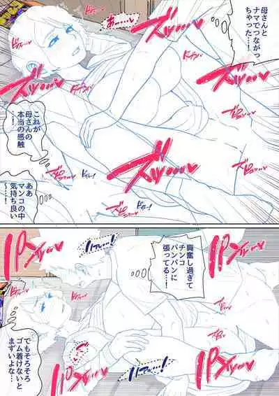 [Natsume Benkei] Nyuuin-chuu no Muramura wa... [Ongoing]