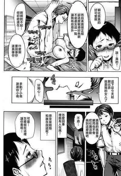 Unsweet - Asahina Ikka Netorareta Haha · Tomoko