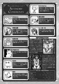 [Anthology] Megami Crisis 7 [Digital]