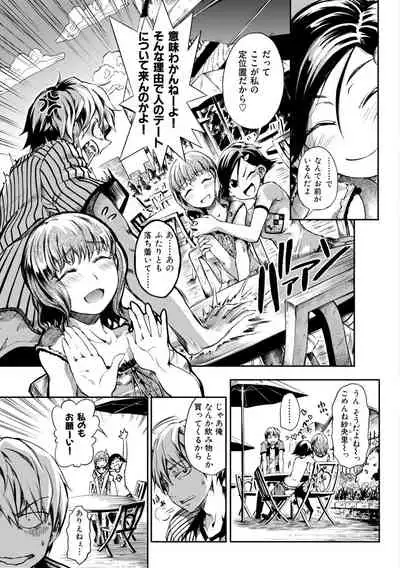 [Maybe] Otome Overflow