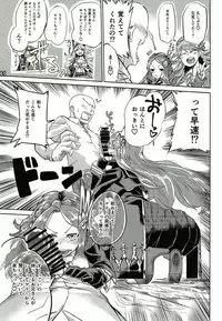 (C89) [Fuji Sengendou (Various)] Bessatsu Kikuushi no Kakurega 2 (Granblue Fantasy)