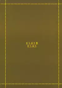 (SC41) [DARABUCHIDOU (Darabuchi)] DUO (Persona 4) [English]