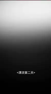 Desire King 欲求王Ch.55~70 [Chinese]