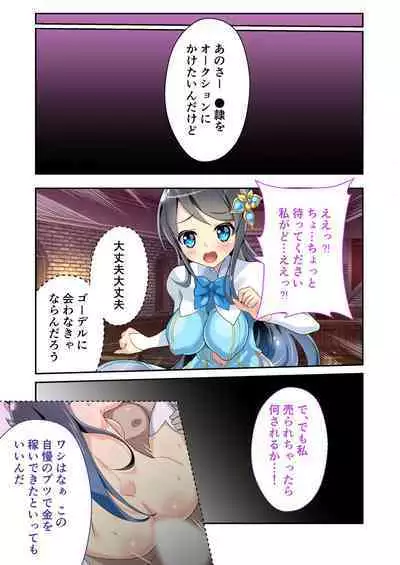 [BENETTY] Bijo to Injuu Vol. 12 ~Ikai no Tegome Quest Shikiyoku Mamire no Shinshoku Kouhai ni Ochiru~ "FetiColle! Series"