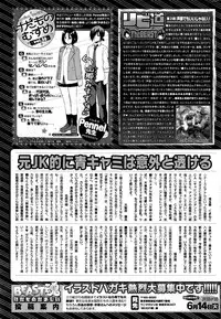 COMIC Kairakuten BEAST 2016-06