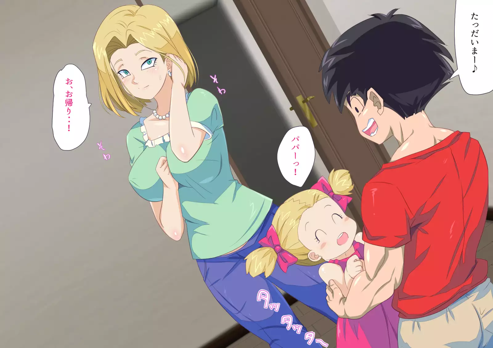 No.18NTR -Otto no Inu Aida ni-