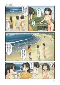 [Awatake (Hirotake Awataka)] Futari de Urouro suru [Digital]