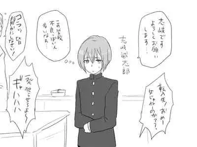 Changed into a Girl, with My Best Friend