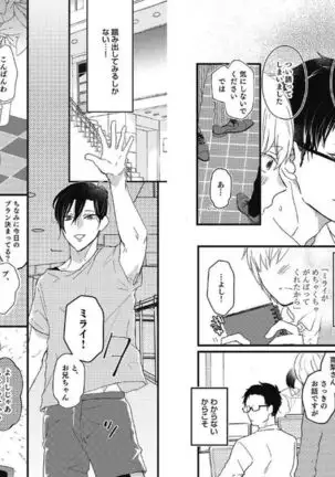 Mirai no Koibito Daiichiya