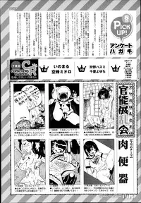 COMIC Mugen Tensei 2014-09