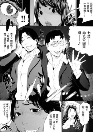 husi dara tuma ga hurin wo suru riyuu~3