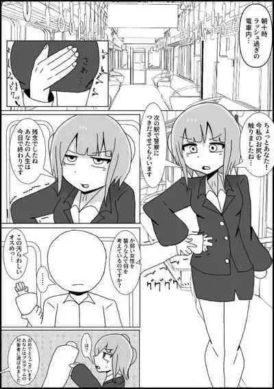 Chikan no Higaisha ni Chinpo Hayashite Mita: OL Hen