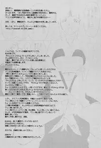 (C70) [Fiance Tank (Matsue)] Kiniro Oppai Jizou (Bleach)