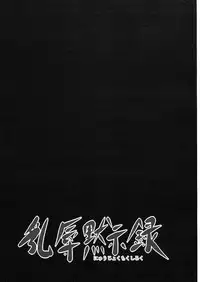 (C79) [Gate of XIII (Kloah)] Nyuujoku Mokushiroku (HIGHSCHOOL OF THE DEAD) [English] [desudesu]