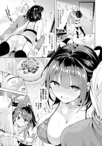 [Suzuki Akoni] Itoshii Hito [Digital]