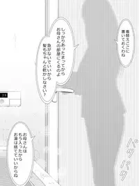 [Moonlight Diner] Okaa-san no Pants o Haite Nekashitukete morau Hon