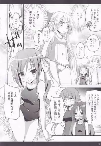 Rolling Sukumizu Festa!