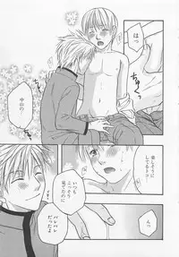 [Anthology] Shounentachi Vol. 2