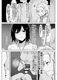 [Aimaitei (Aimaitei Umami)] Futanari Osananajimi to Ore to Hajimete no Gyaku Anal Kagai Jugyou [Digital]