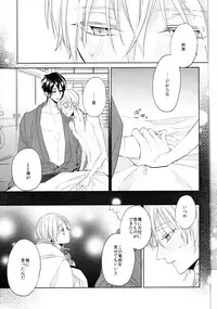 (Touken Ranbu) kanan-anata no karada ni kizama reta rindou no hana