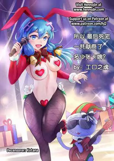 [Yuushi Tessen] Tadashii Koude no Tsukaikata | 正确的卡牌使用方法 (Heartcatch Puni Pedo! Cosmos Gumi) [Chinese] [工口之魂个人汉化] [Decensored]