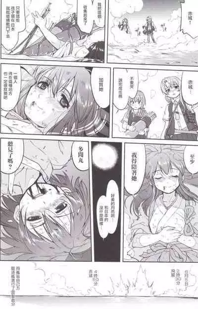 (C89) [Takotsuboya (TK)] Teitoku no Ketsudan MIDWAY (Kantai Collection -KanColle-) [Chinese]（LSJ汉化，个人修正）