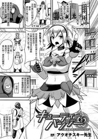 [Anthology] 2D Comic Magazine Dekakuri Bishoujo Kuriiki Jigoku Vol.2 [Chinese] [沒有漢化] [Digital]